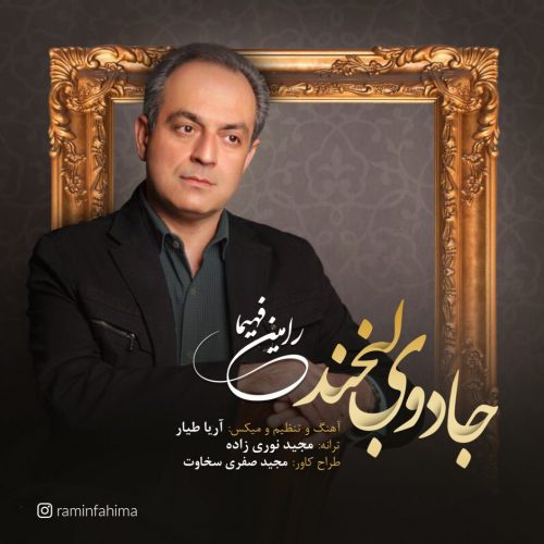 Ramin Fahima   –   Jadooye Labkhand